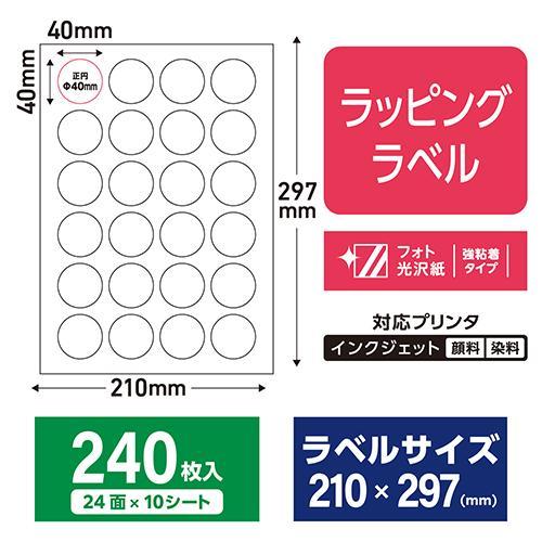 エレコム(ELECOM) EDT-TWGK24R ホワイト 丸シール ラベルシール フォト