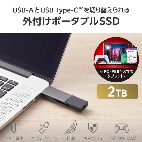 新品未開封品　ELECOM 2TB 外付けSSD ESD-EWC2000GBK エレコム(ELECOM) ESD-EWC2000GBK ブラック SSD 外付け 2TB USB3.2Gen2