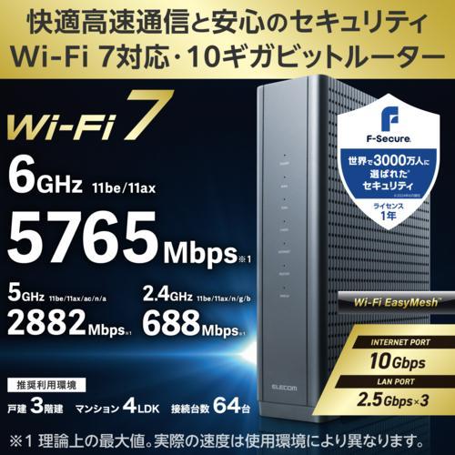 エレコム(ELECOM) WRC-BE94XSD-B EasyMesh WiFiルーター 親機 Wi-Fi7 11be/11ax 5765+2882+688Mbps IPv6 対応 有線 10Gbps AIセキュリティ搭載
