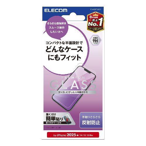 エレコム(ELECOM) PM-A25SFLGGM iPhone 16e / 14 / 13 / 13 Pro ガラスフィルム アンチグレア 表面硬度9H 指紋防止 飛散防止 気泡防止 | 