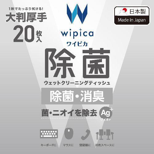 エレコム(ELECOM) WC-AG20LH ウェットティッシュ クリーナー 20枚入り 大判 厚手 除菌 消臭 アルコール |  | 01