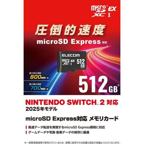 エレコム(ELECOM) MF-MSE512GU13R microSDXCメモリーカード Express