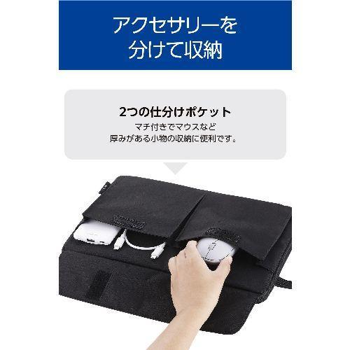 エレコム(ELECOM) BM-IBHP13BK ブラック パソコンケース 13.3インチ 撥水 軽量 スリム ハンドル付き 前面仕分けポケット ダブルファスナー |  | 02