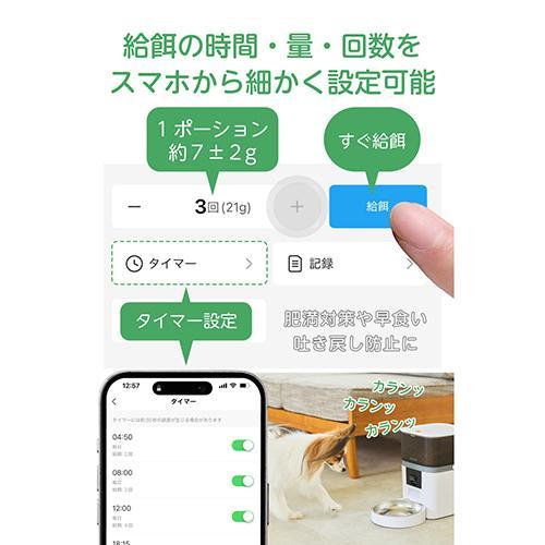エレコム(ELECOM) PET-AF01CAWH ホワイト 自動給餌器 猫 犬 4L カメラ