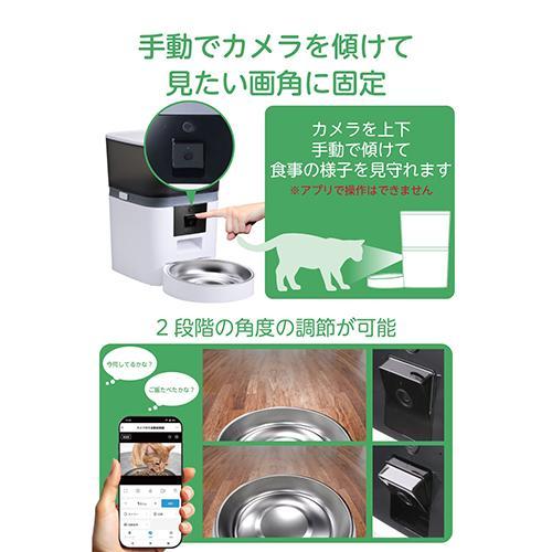 エレコム(ELECOM) PET-AF01CAWH ホワイト 自動給餌器 猫 犬 4L カメラ