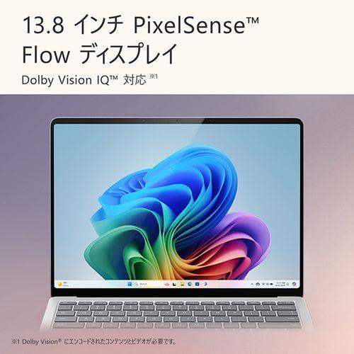 マイクロソフト(Microsoft) Surface Laptop 第7世代 13.8型 SDX Elite