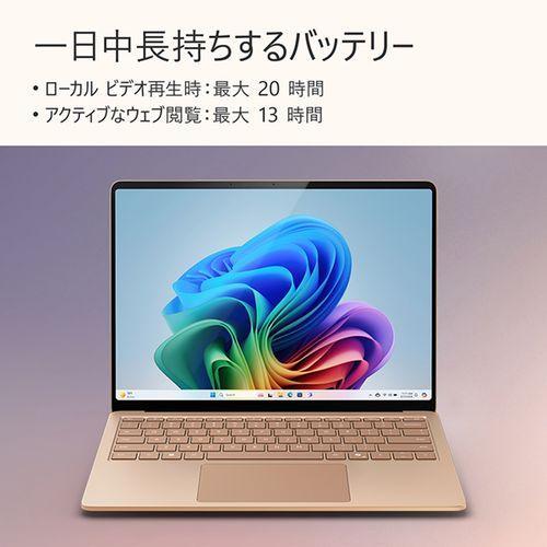 マイクロソフト(Microsoft) Surface Laptop 第7世代 13.8型 SDX Elite