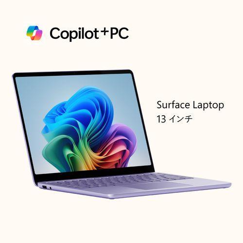 マイクロソフト(Microsoft) Surface Laptop 13インチ SDX Plus/16GB