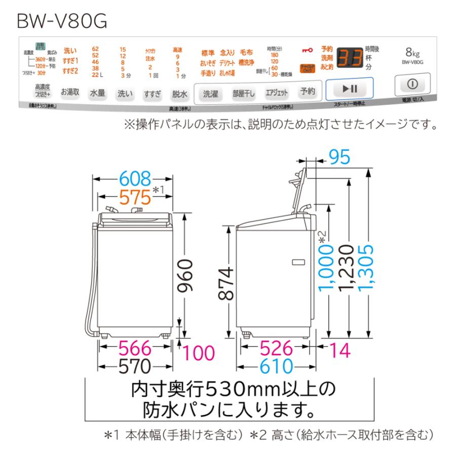 日立 Hitachi 在庫限り Bw V80g W ビートウォッシュ 洗濯8kg 全自動洗濯機 上開き おしゃれ