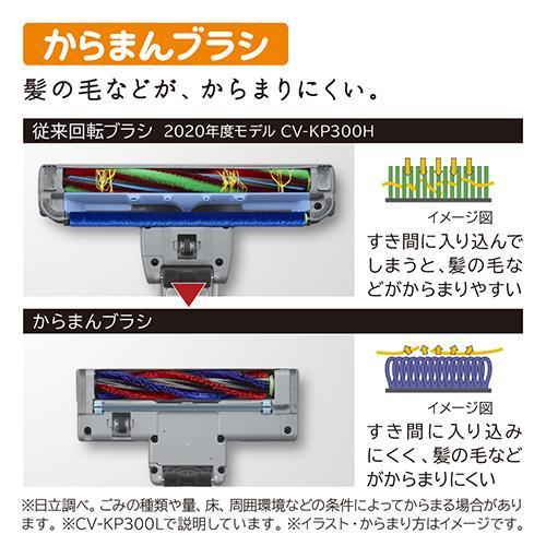 日立(HITACHI) CV-KP300L-N(ライトゴールド) 紙パック式掃除機 パワフルスマートヘッドlight｜eccurrent｜04