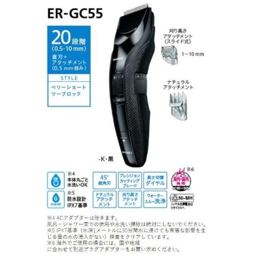 爆買い定番 パナソニック ECカレント - 通販 - PayPayモール ER-GC55-K(黒) ヘアカッター 交流充電式 /国内・海外対応 即納日本製