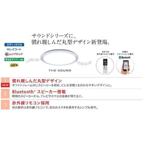 【長期5年保証付】パナソニック(Panasonic) HH-CF0804A THE SOUND LEDシーリング 調光 〜8畳 リモコン付｜eccurrent｜03