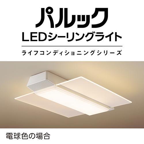 パナソニック(Panasonic) HH-XCH1209A パルック LEDシーリング 調光・調色 〜12畳 リモコン付の画像