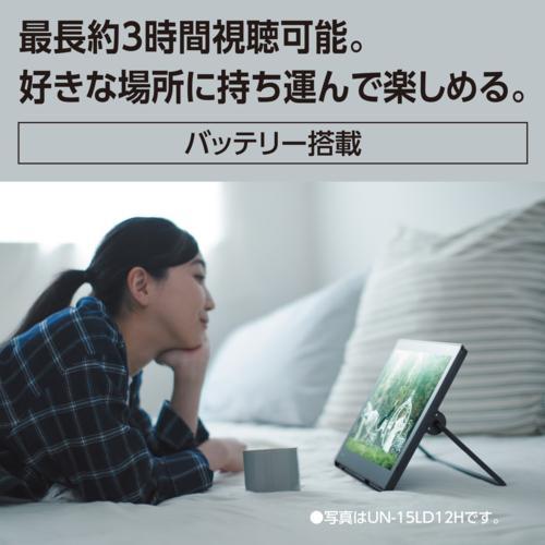 【長期5年保証付】パナソニック(Panasonic) UN-10L12 プライベート・ビエラ 防水モデル 10V型の画像