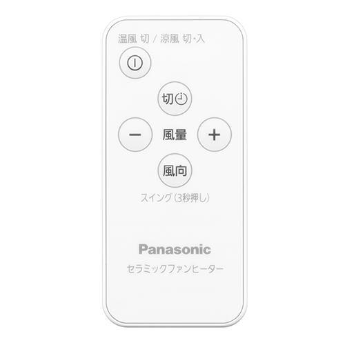 【長期5年保証付】パナソニック(Panasonic) DS-FWX1201-W ホワイト Hot&Cool ナノイーX搭載ファンヒーター｜eccurrent｜16