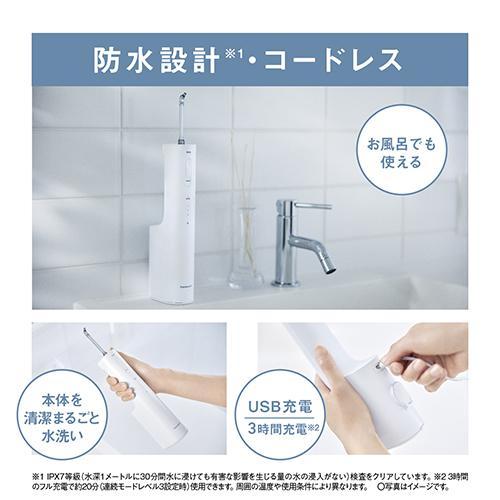 パナソニック(Panasonic) EW-NJ80-W 白 ジェットウォッシャードルツ ナノクレンズ 口腔洗浄機器_5