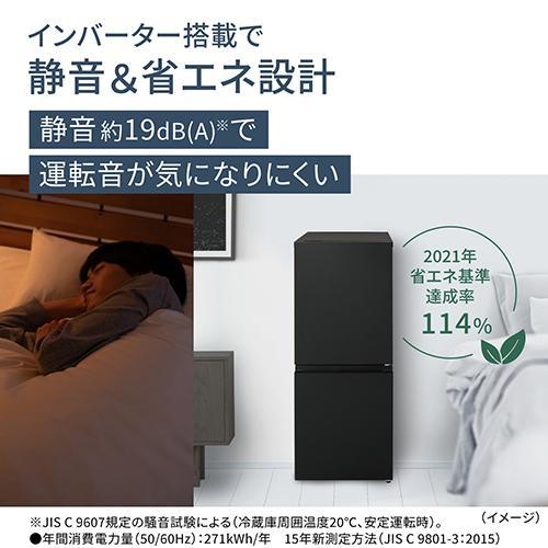 パナソニック(Panasonic) NR-B16C1-K(マットブラック) パーソナル冷蔵庫 2ドア 右開き 156L 幅497mm｜eccurrent｜08