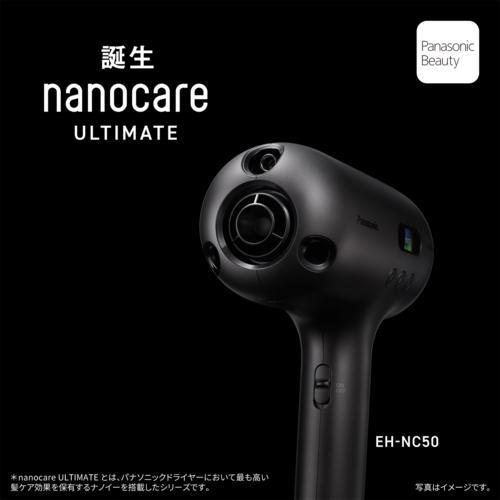 長期5年保証付】パナソニック EH-NC50-K ヘアードライヤー ナノケア