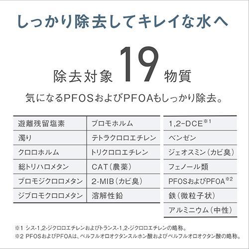パナソニック(Panasonic) TK-CJ24W ホワイト 浄水器 : ECカレント
