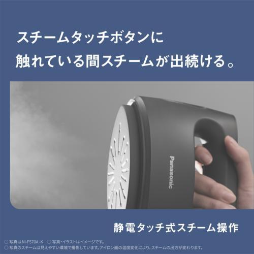 【長期5年保証付】パナソニック(Panasonic) NI-FS70A-C(クレイベージュ) 衣類スチーマー 静電タッチ式スチーム｜eccurrent｜04