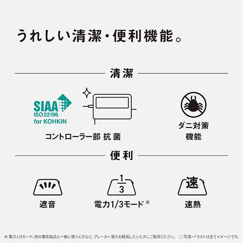 パナソニック(Panasonic) DC-2HAC3-C グレージュ 電気カーペット セットタイプ プレミアムHAシリーズ 2畳 カバー部183cm×183cm/ヒーター部176cm×176cm_6