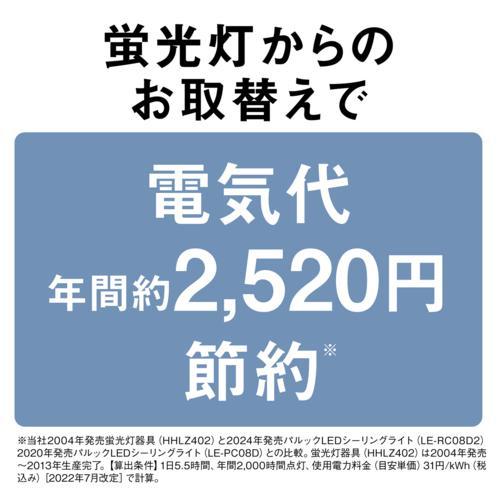 パナソニック(Panasonic) LE-RC06D2 パルック LEDシーリングライト