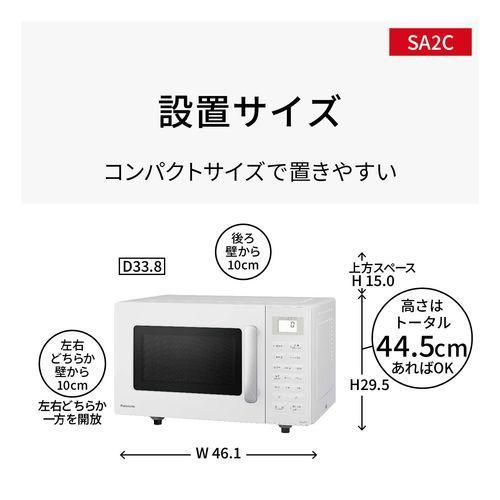 パナソニック(Panasonic) NE-SA2C-W ホワイト オーブンレンジ 16L : EC
