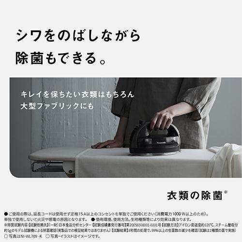 パナソニック(Panasonic) NI-WL409-H クリアグレー コードレススチーム