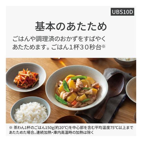 Panasonic（パナソニック） NE-UBS10D-W オフホワイト Bistro スチーム