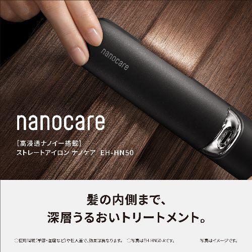 パナソニック(Panasonic) EH-HN50-H ミストグレー パナソニック ストレートアイロン ナノケア nanocare ストレート 高浸透ナノイー&ミネラル搭載 |  | 01
