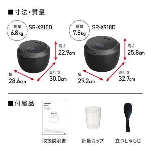 パナソニック(Panasonic) SR-X910D-K(ブラック)可変圧力IHジャー炊飯器 Bistro（ビストロ）5.5合炊き |  | 13