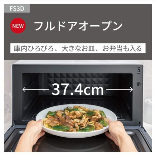 パナソニック(Panasonic) NE-FS3D-W ホワイト オーブンレンジ 23L シンプル機能 |  | 03