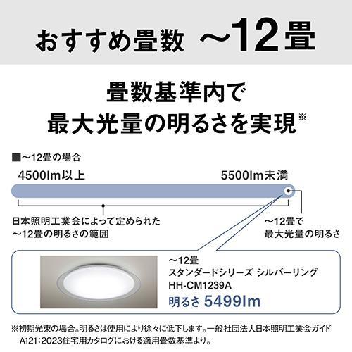 パナソニック(Panasonic) HH-CM1239A シルバーリング パルック LEDシーリングライト スタンダードシリーズ 〜12畳用の画像