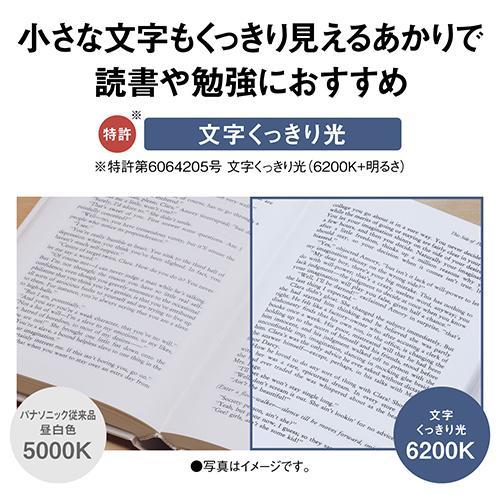 パナソニック(Panasonic) HH-CM1436A ミストクリア パルック LEDシーリングライト スタンダードシリーズ 〜14畳用の画像