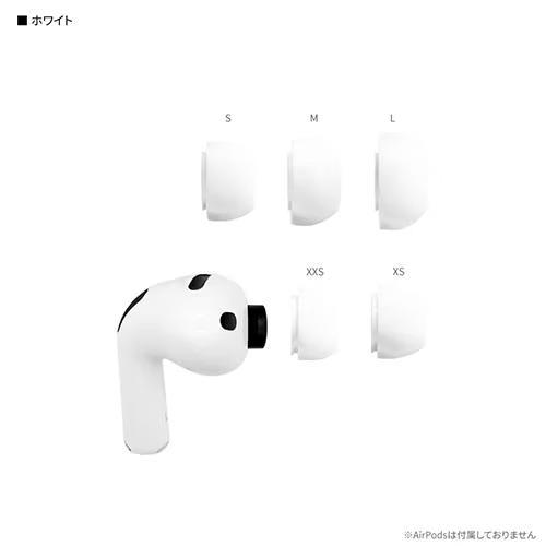 グルマンディーズ(gourmandis) ARP-18WH ホワイト AirPods Pro 3 対応