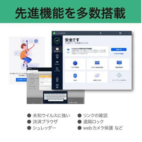 ソースネクスト(SOURCENEXT) ZERO スーパーセキュリティ 1台 2024年 Win・Mac・Android・iOS用 : EC ...