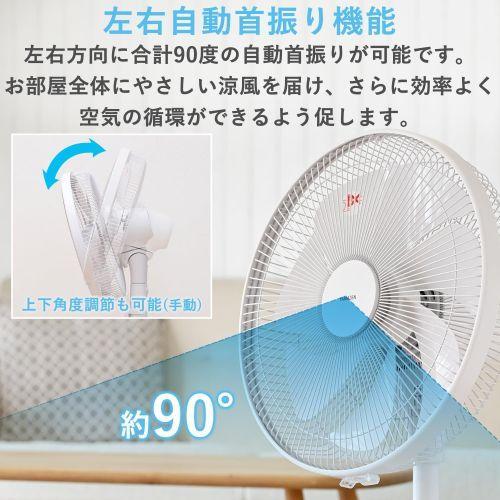 山善(YAMAZEN) YHX-BED35-W(ホワイト) 35cmDCハイリビング扇風機 温度センサー搭載リモコン付｜eccurrent｜05