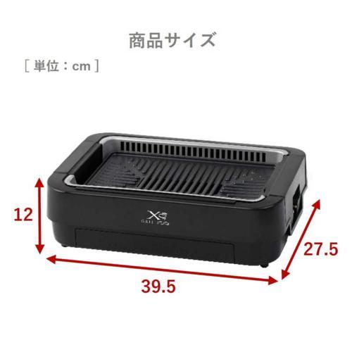 山善(YAMAZEN) NEGME-010F ブラック ホットプレート 吸煙焼き肉グリル