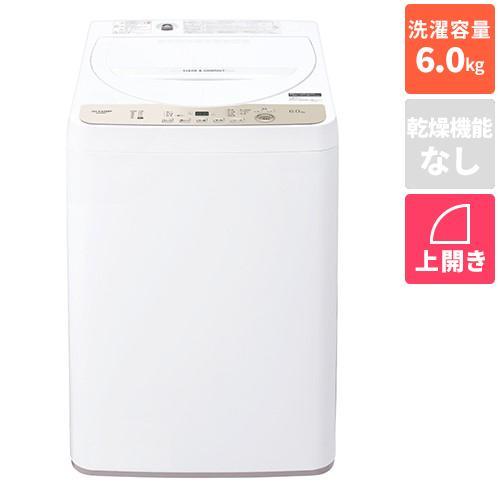 洗濯機 全自動洗濯機 6kg シャープ ES-GE6H-N ゴールド系 上開き 洗濯 
