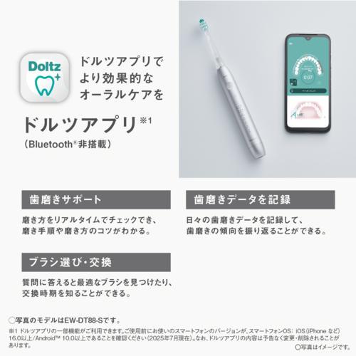 パナソニック(Panasonic) EW-DP58-A ディープブルー 電動歯ブラシ Doltz ドルツプレミアム W音波振動ハブラシ | Panasonic | 04