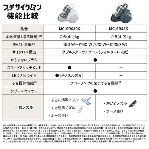 Panasonic® MC-SR43K-A（ストーンブルー） サイクロン式 パナソニック(Panasonic) MC-SR43K-A ストーンブルー サイクロン式