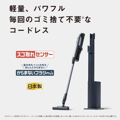 パナソニック(Panasonic) MC-NX500K-A ストーンブルー セパレート型コードレススティック掃除機 クリーンドック 自動収集 すご取れセンサー 日本製の画像