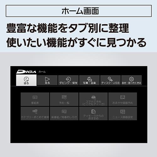 パナソニック(Panasonic) DMR-4T205 ディーガ ブルーレイディスクレコーダー 2TBの画像