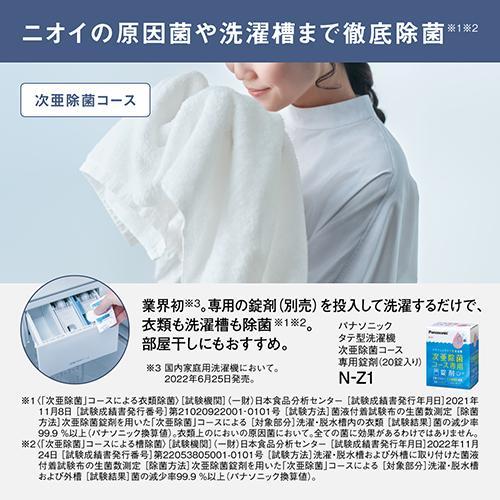 パナソニック(Panasonic) NA-FA8K6-W ホワイト 全自動洗濯機 洗濯8kg