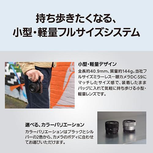 長期5年保証付】パナソニック(Panasonic) LUMIX S 40mm ブラック