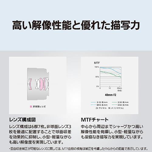 長期5年保証付】パナソニック(Panasonic) LUMIX S 40mm ブラック