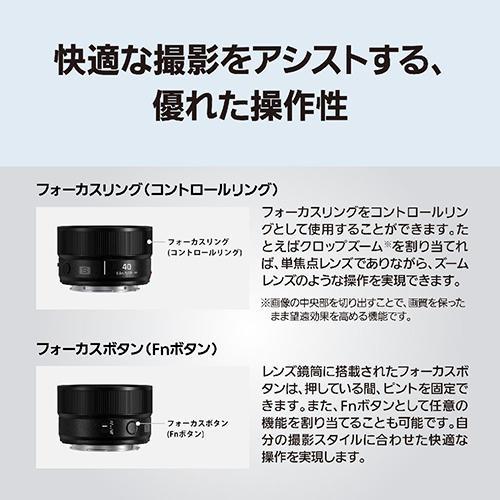 長期5年保証付】パナソニック(Panasonic) LUMIX S 40mm ブラック