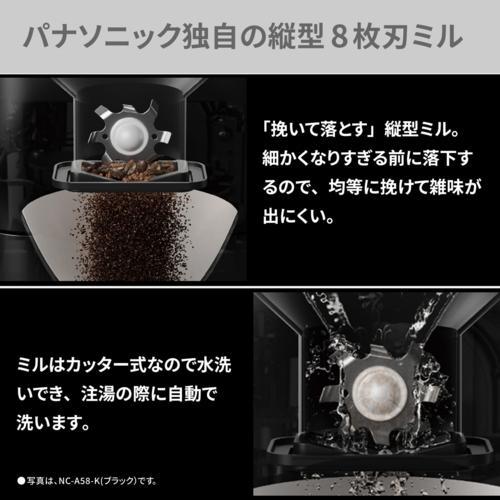 Panasonic（パナソニック） NC-A58-W ホワイト 全自動コーヒーメーカー