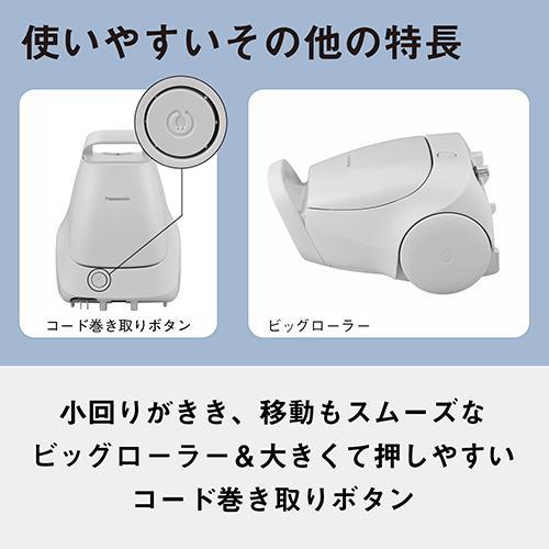 パナソニック(Panasonic) MC-PJ25A-H グレー 紙パック式キャニスター掃除機 |  | 04