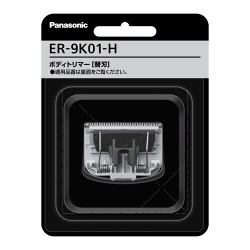 Panasonic（パナソニック） ER-9K01-H ライトグレー 交換用替刃 ラム